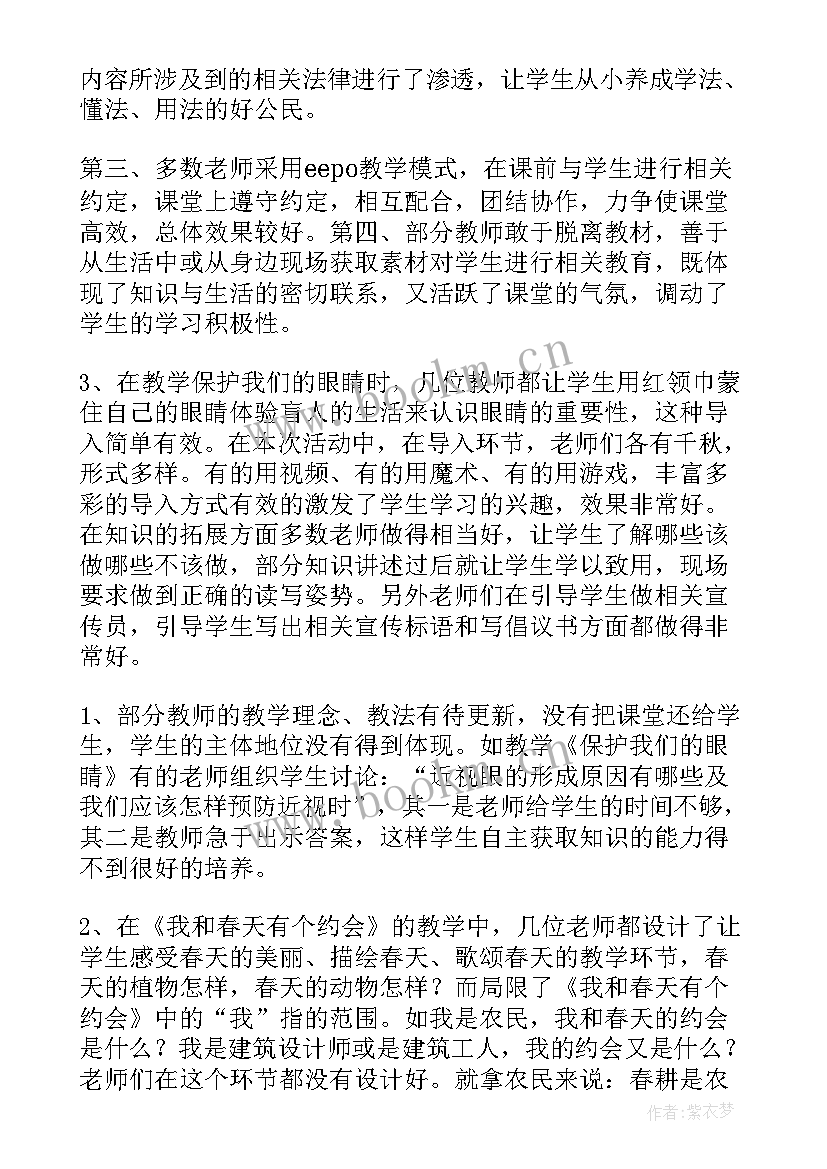 最新小学综合实践活动手工制作活动方案(实用8篇)