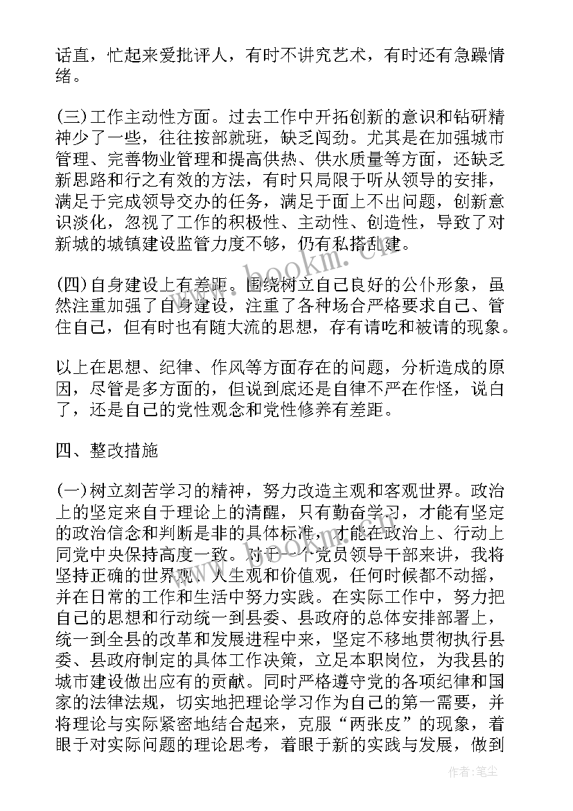 2023年企业整改书 企业整改方案(汇总5篇)