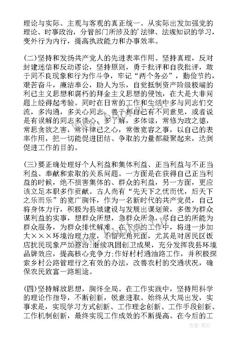 2023年企业整改书 企业整改方案(汇总5篇)