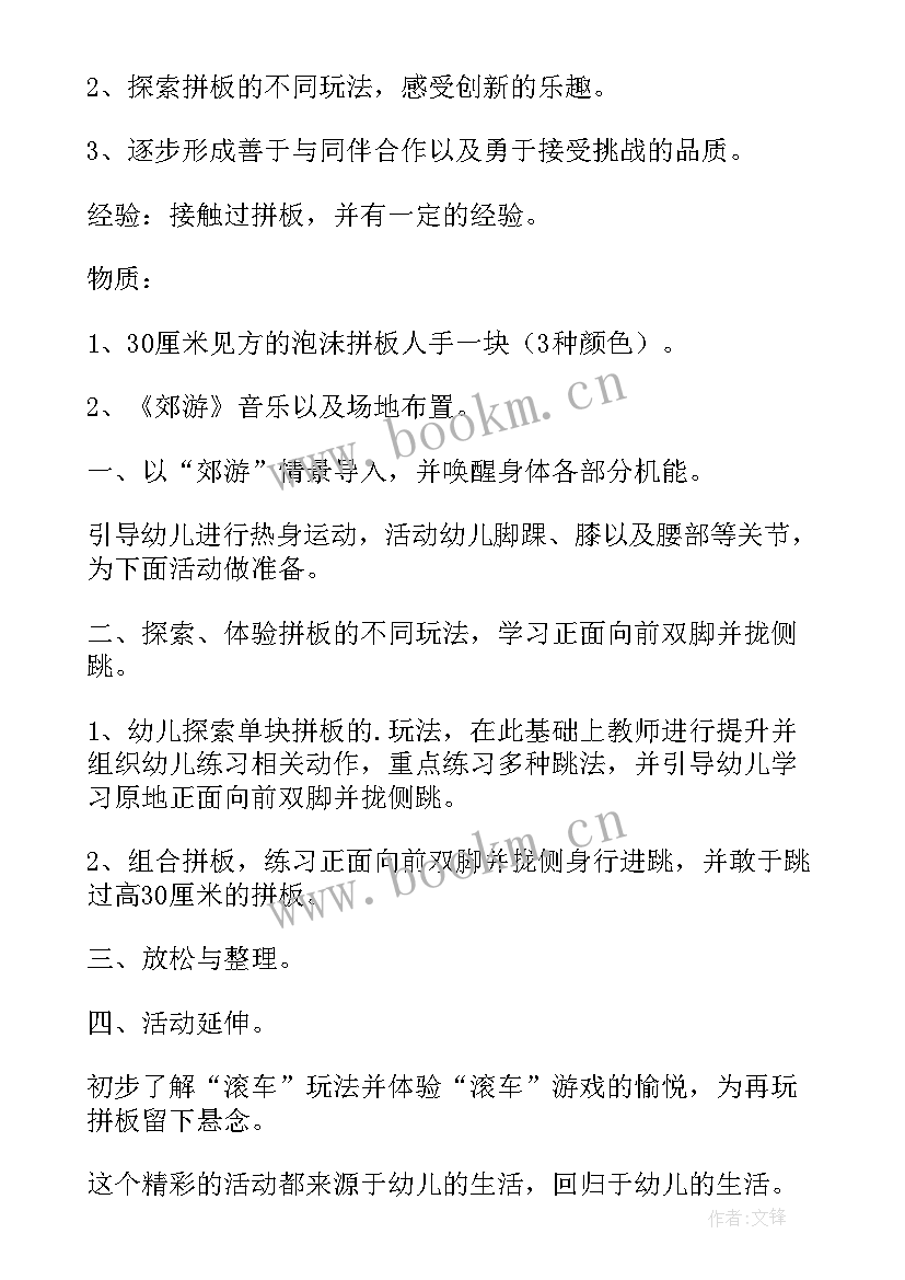 2023年幼儿园美食节活动方案及流程 幼儿园活动方案(精选9篇)