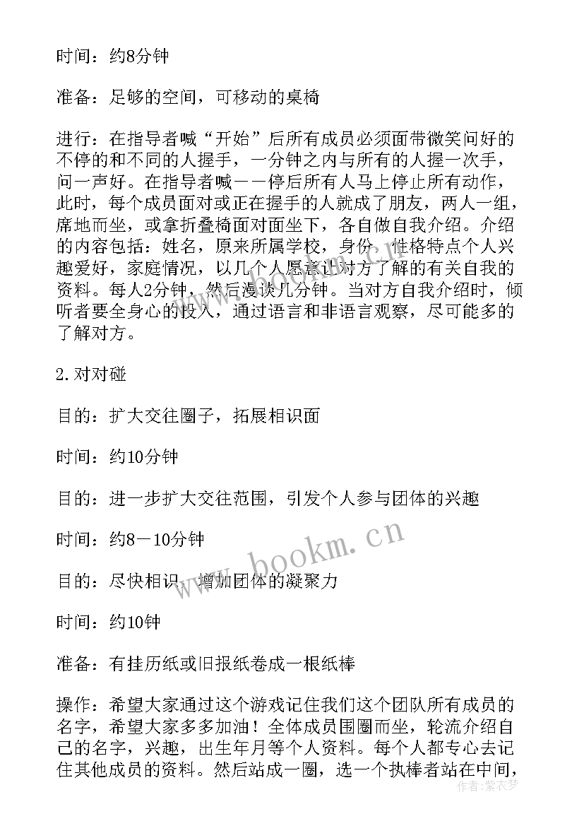 家庭心理辅导活动方案 心理辅导活动方案(大全9篇)