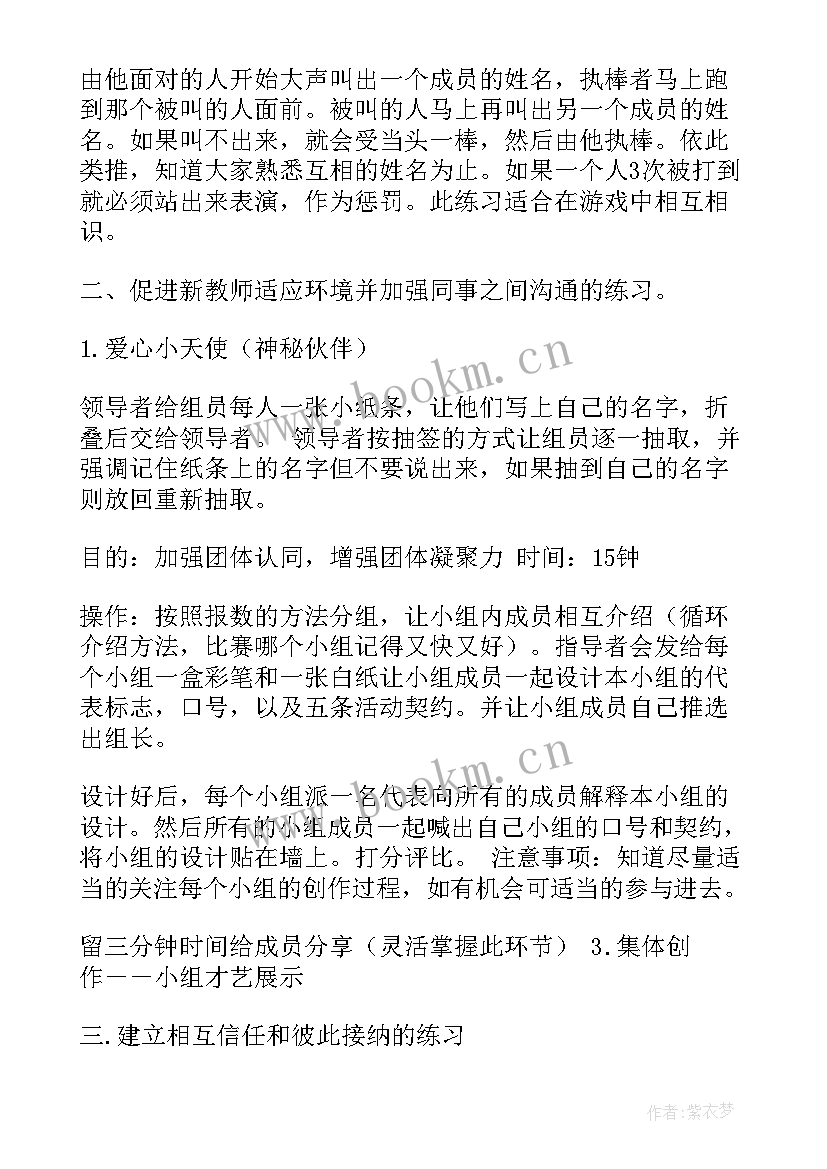 家庭心理辅导活动方案 心理辅导活动方案(大全9篇)