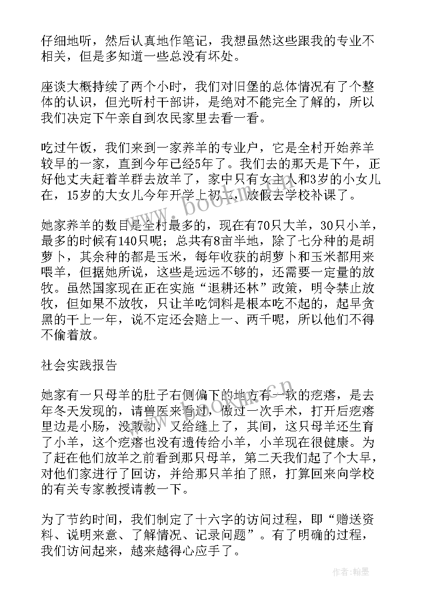 大学生农业实践报告(模板5篇)