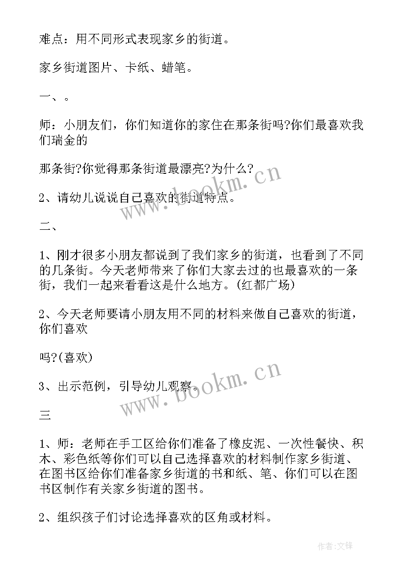 最新超市教案活动反思(优质8篇)