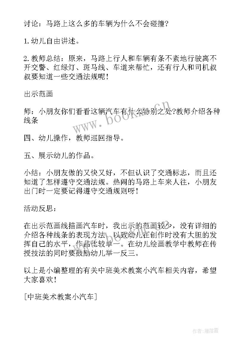 最新小班谈话活动教案我喜欢的水果(汇总5篇)