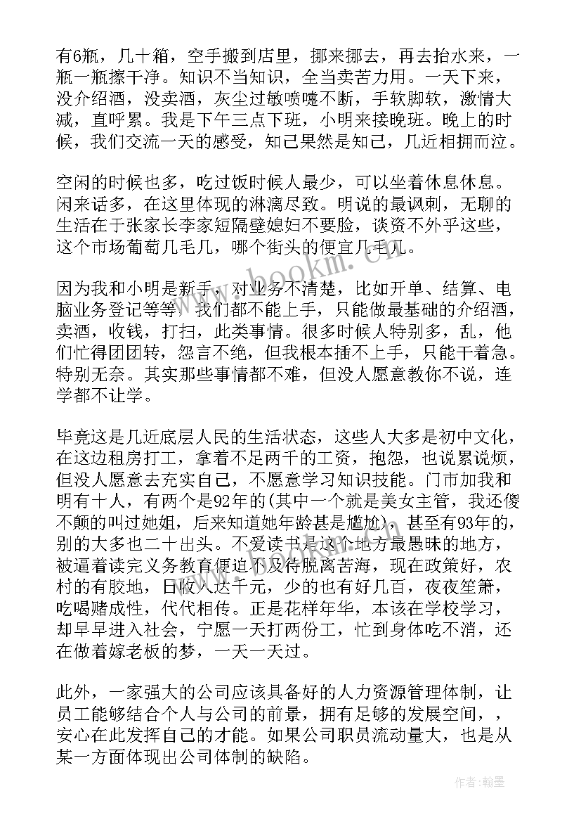 2023年大学暑假实践活动报告(模板7篇)