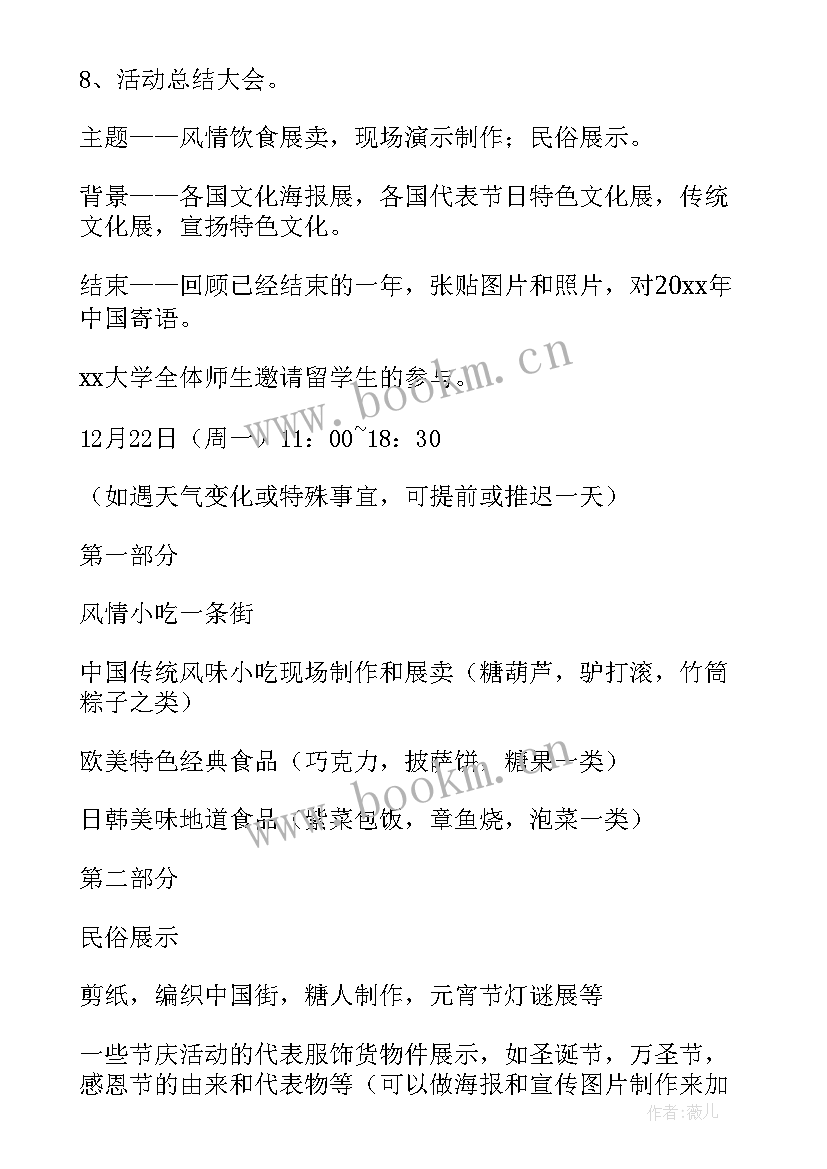 艺术实践活动方案 艺术节活动方案(大全5篇)