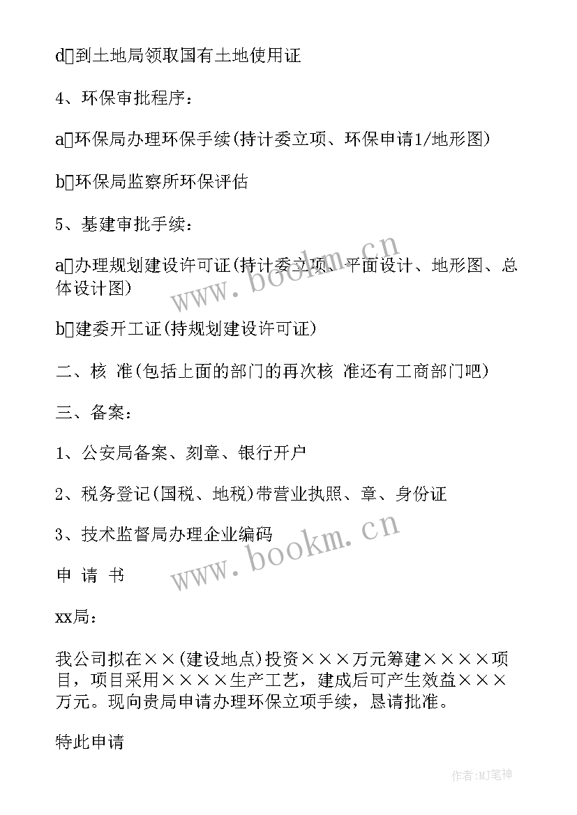 最新小学语文教学小课题(优质5篇)