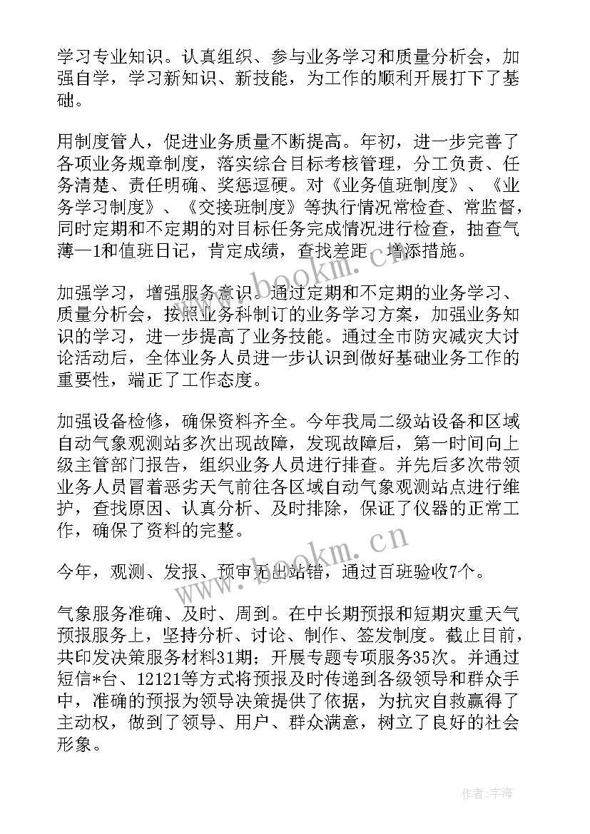 2023年酒店集团行政总裁述职报告 集团行政总裁述职报告(优秀5篇)