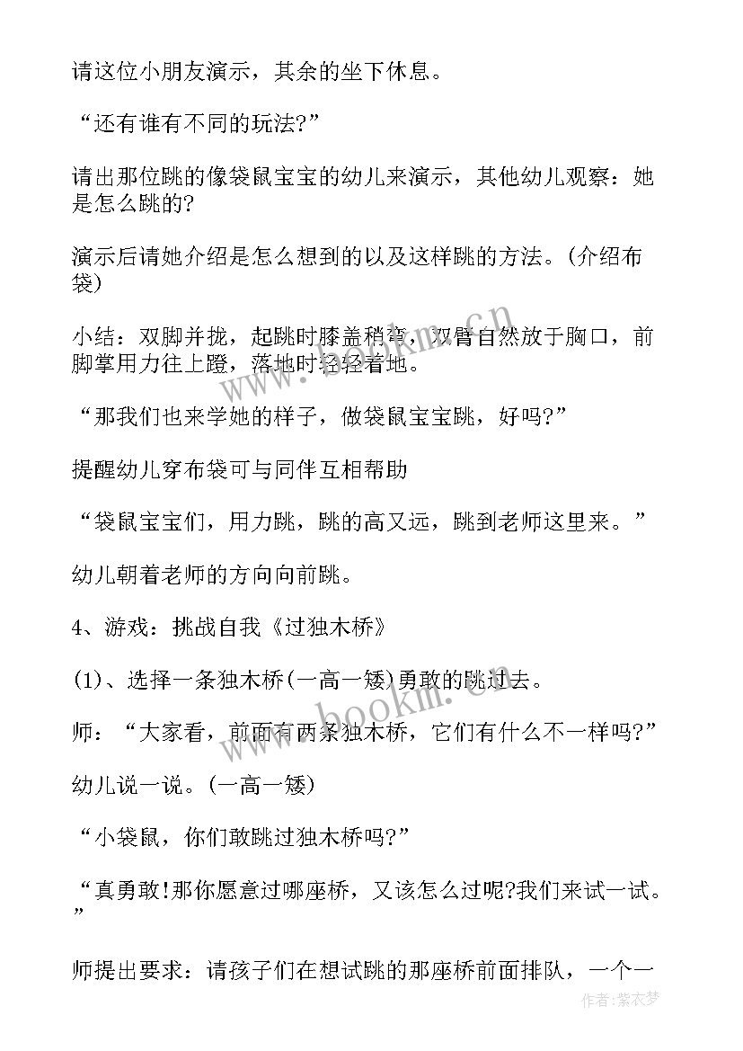 2023年一年级体育跳绳教学反思 跳绳体育课时计划及教学反思(优秀5篇)