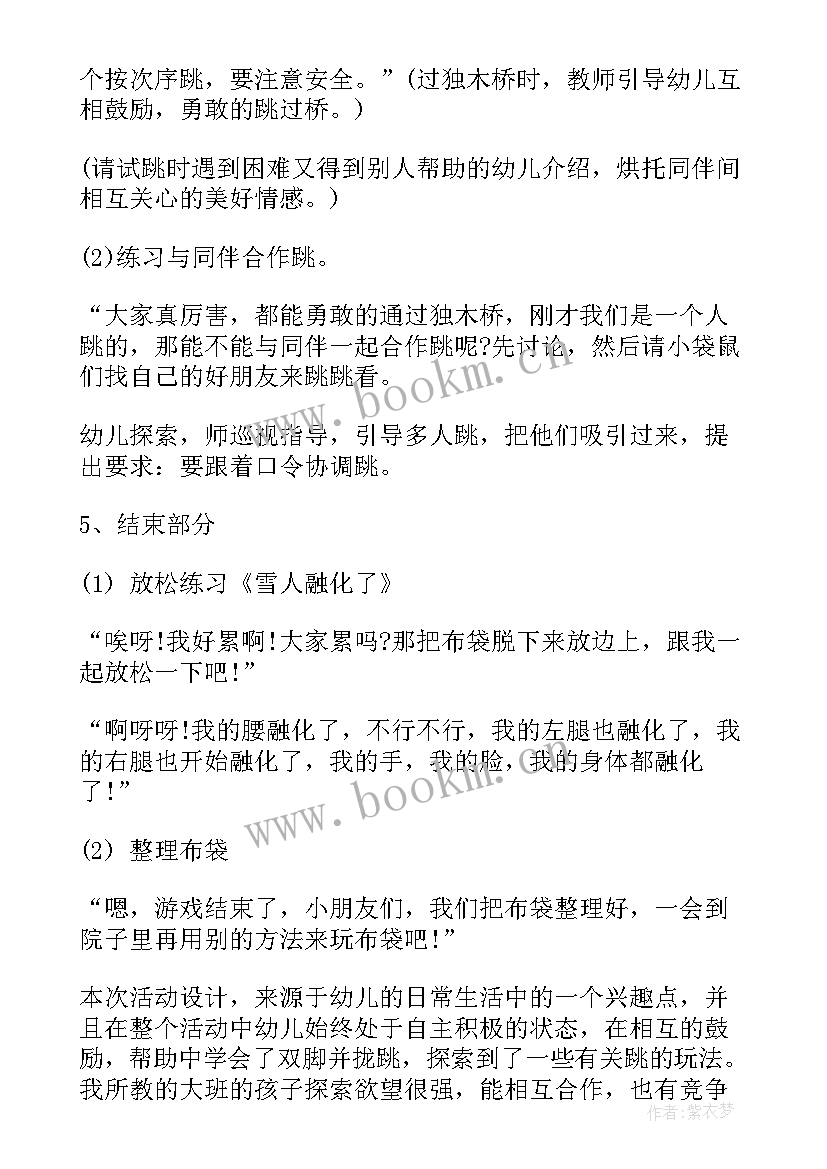 2023年一年级体育跳绳教学反思 跳绳体育课时计划及教学反思(优秀5篇)