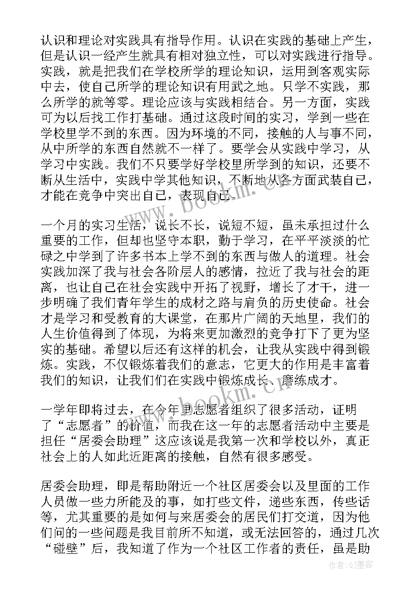 工厂寒假社会实践报告 高中生寒假社会实践报告(汇总7篇)