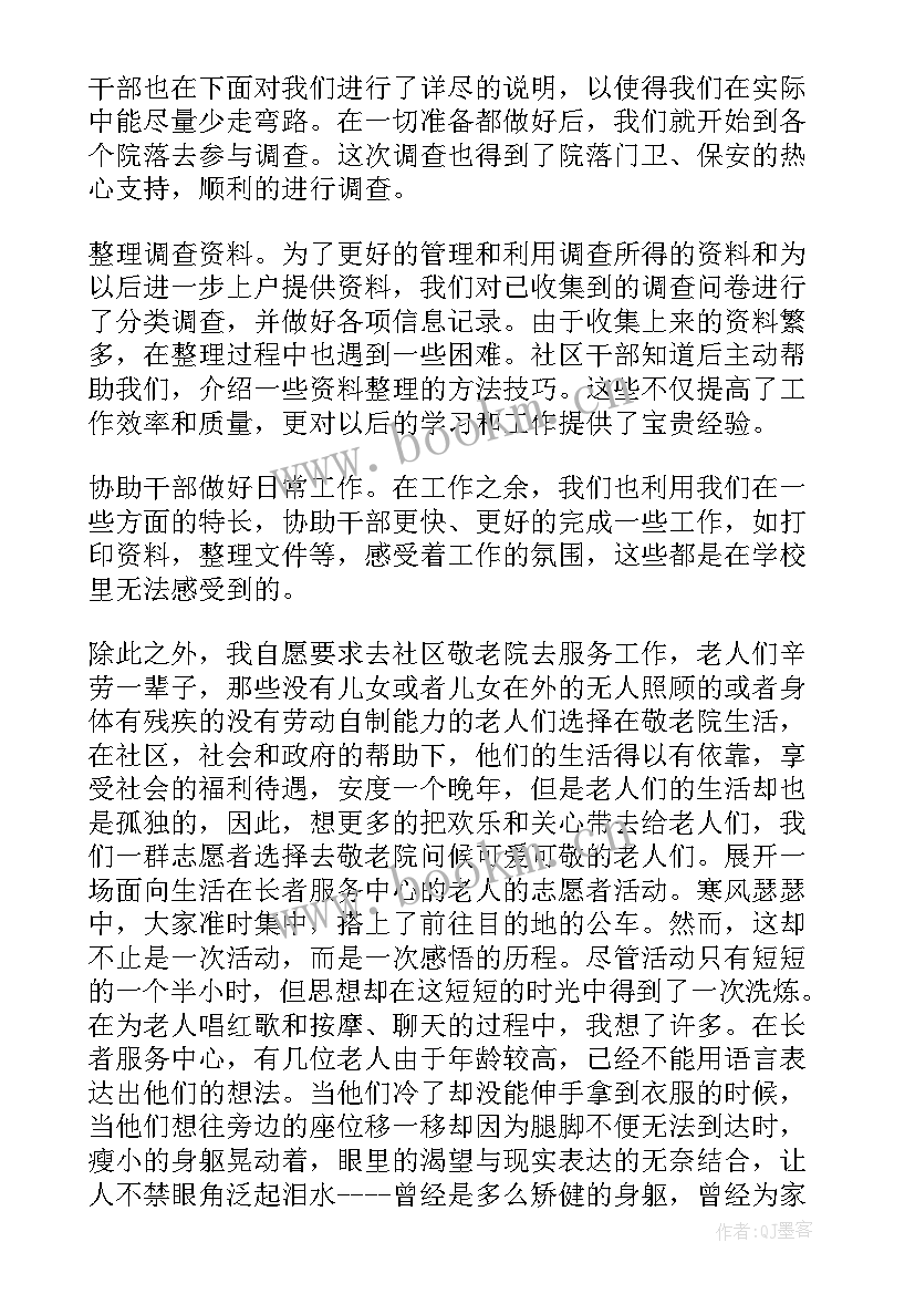 工厂寒假社会实践报告 高中生寒假社会实践报告(汇总7篇)