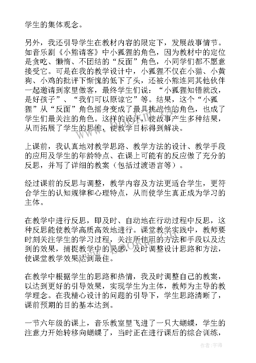 2023年音乐课浏阳河教学反思(汇总10篇)