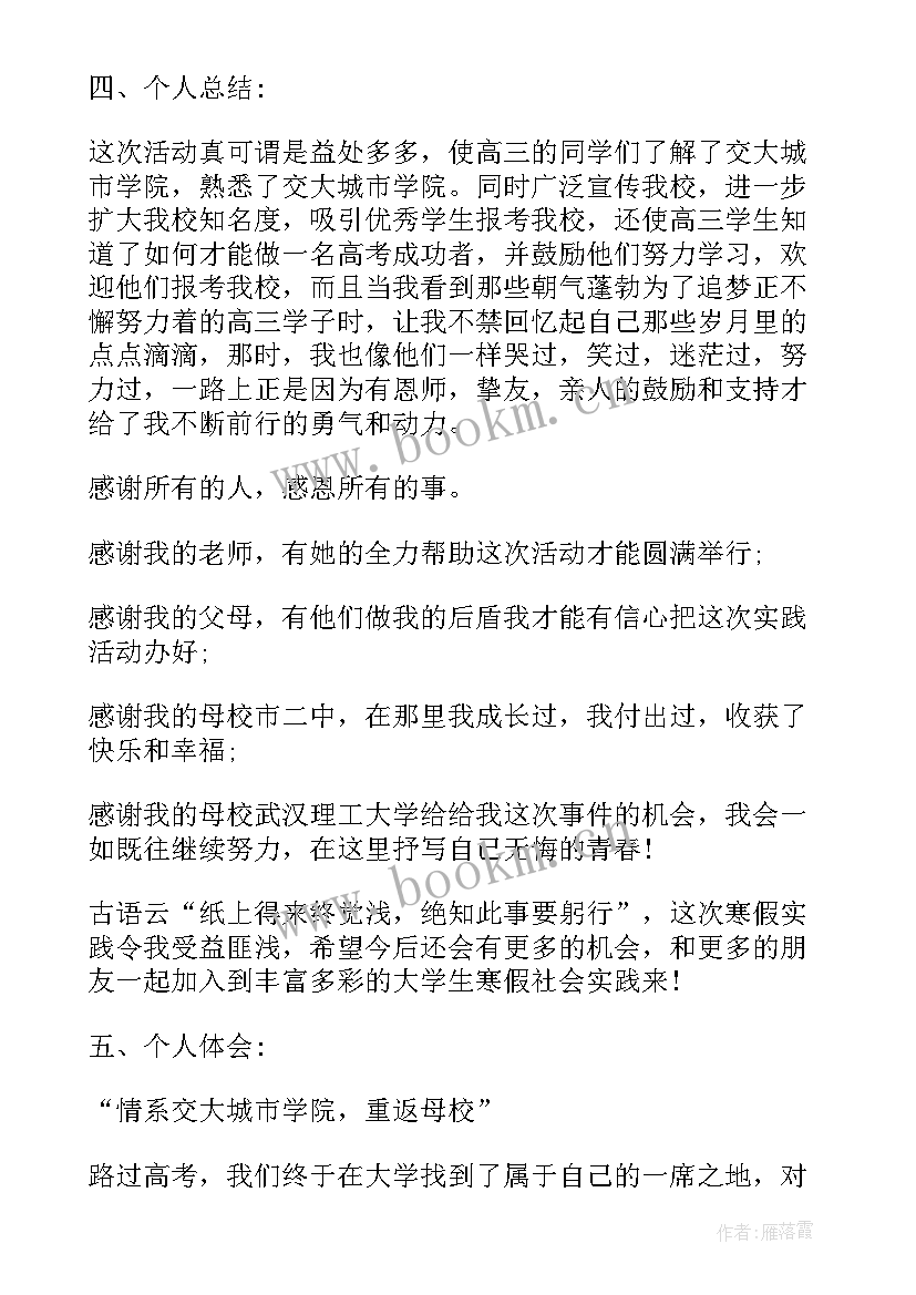 最新一年级暑假实践报告 一年级社会实践报告(模板5篇)