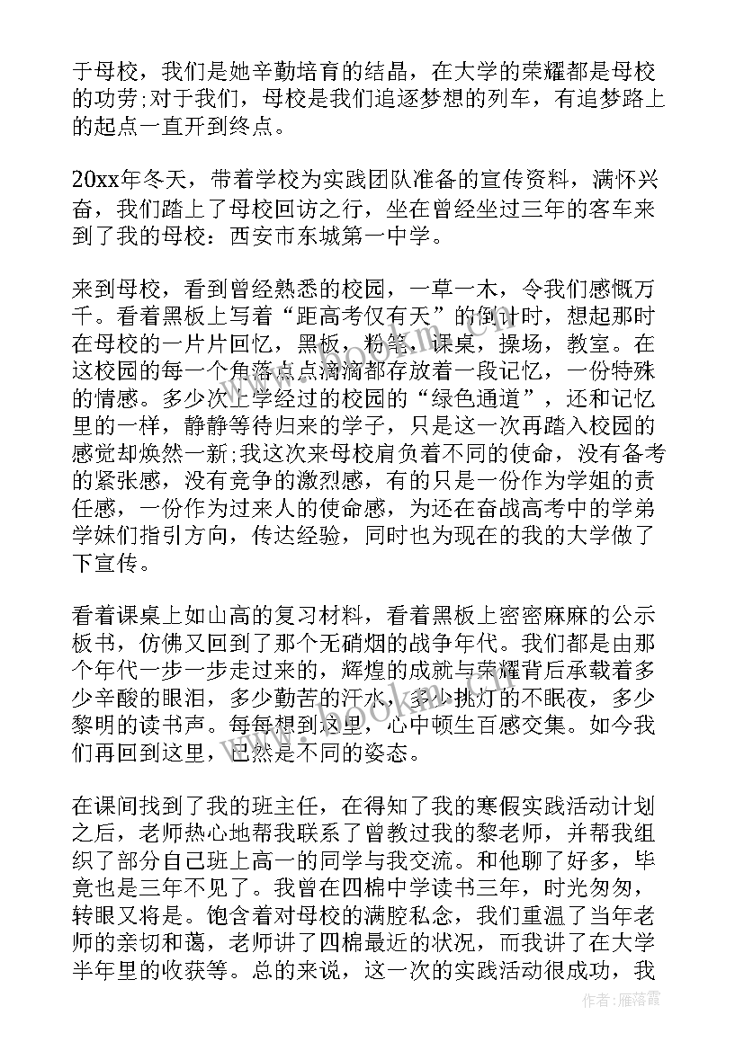 最新一年级暑假实践报告 一年级社会实践报告(模板5篇)