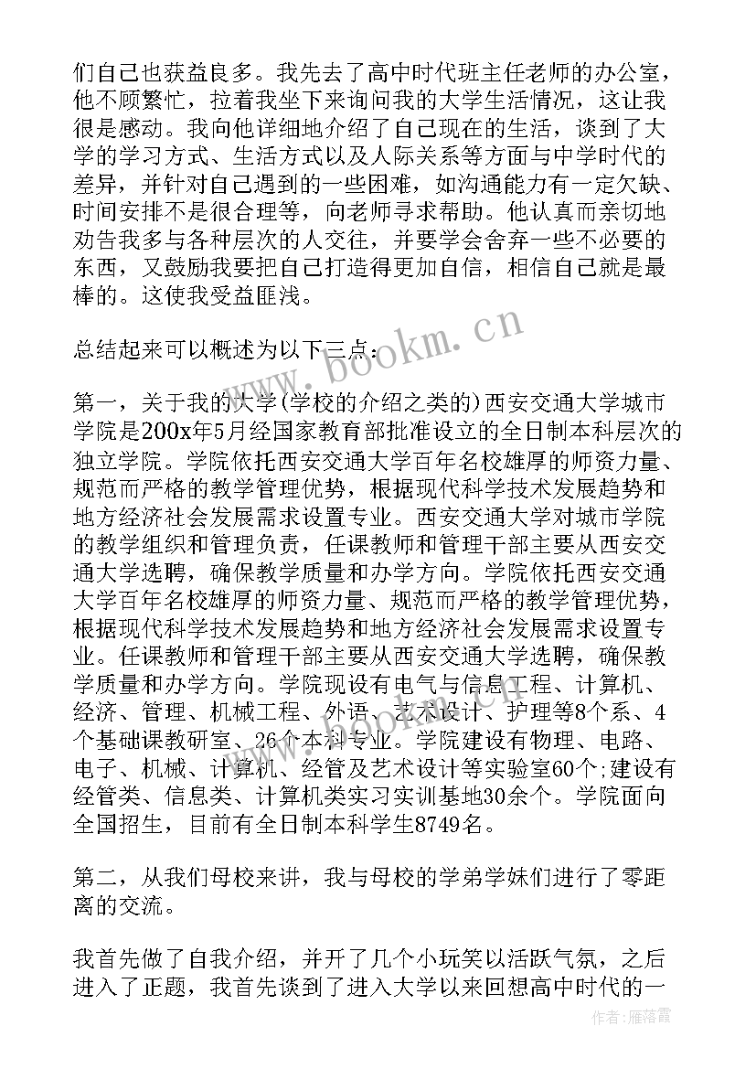 最新一年级暑假实践报告 一年级社会实践报告(模板5篇)