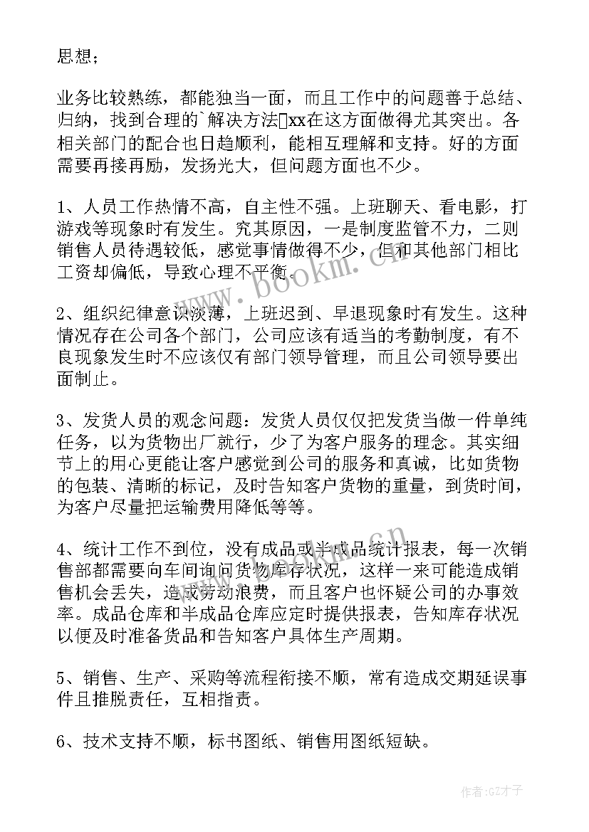 酒店库房主管年终工作总结(精选5篇)