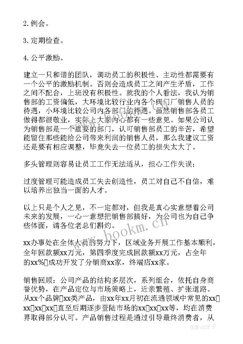 酒店库房主管年终工作总结(精选5篇)