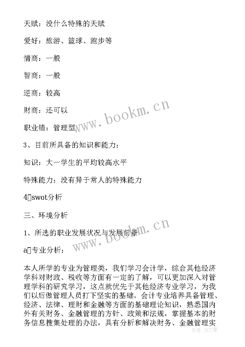 2023年大学生课外阅读读书报告英文 大学生读书报告(实用5篇)