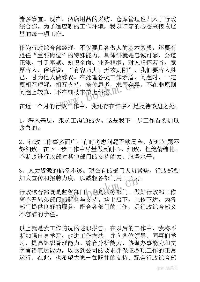 2023年护理员述职报告如何写(优秀10篇)