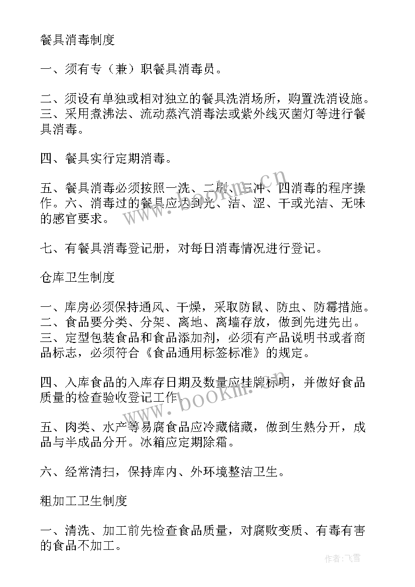 最新新员工辅导计划表 新员工入职培训计划书(通用5篇)