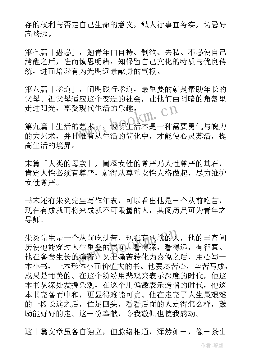 最新小学二年级读书报告单样本 读书报告大学生(优秀5篇)