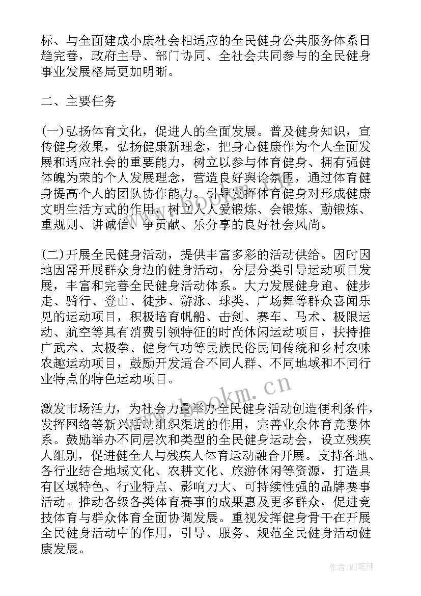 2023年全民健身活动月总结 全民健身活动月活动总结(实用5篇)