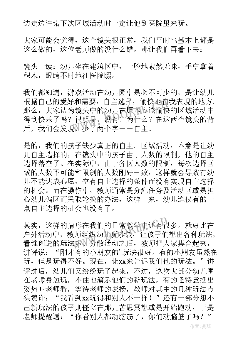 2023年我的手指画教学反思 幼儿园教学反思(大全7篇)