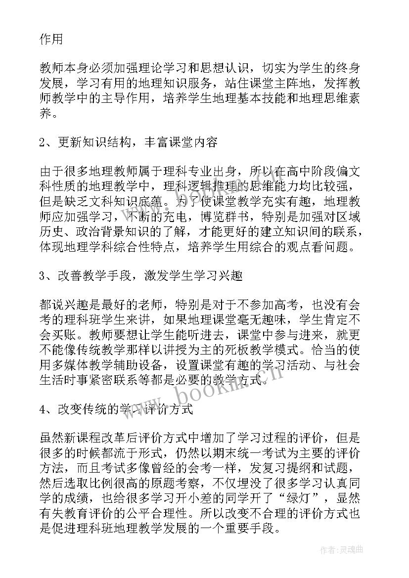 美工区域活动反思与评价 幼儿园大班区域活动教学反思(模板5篇)