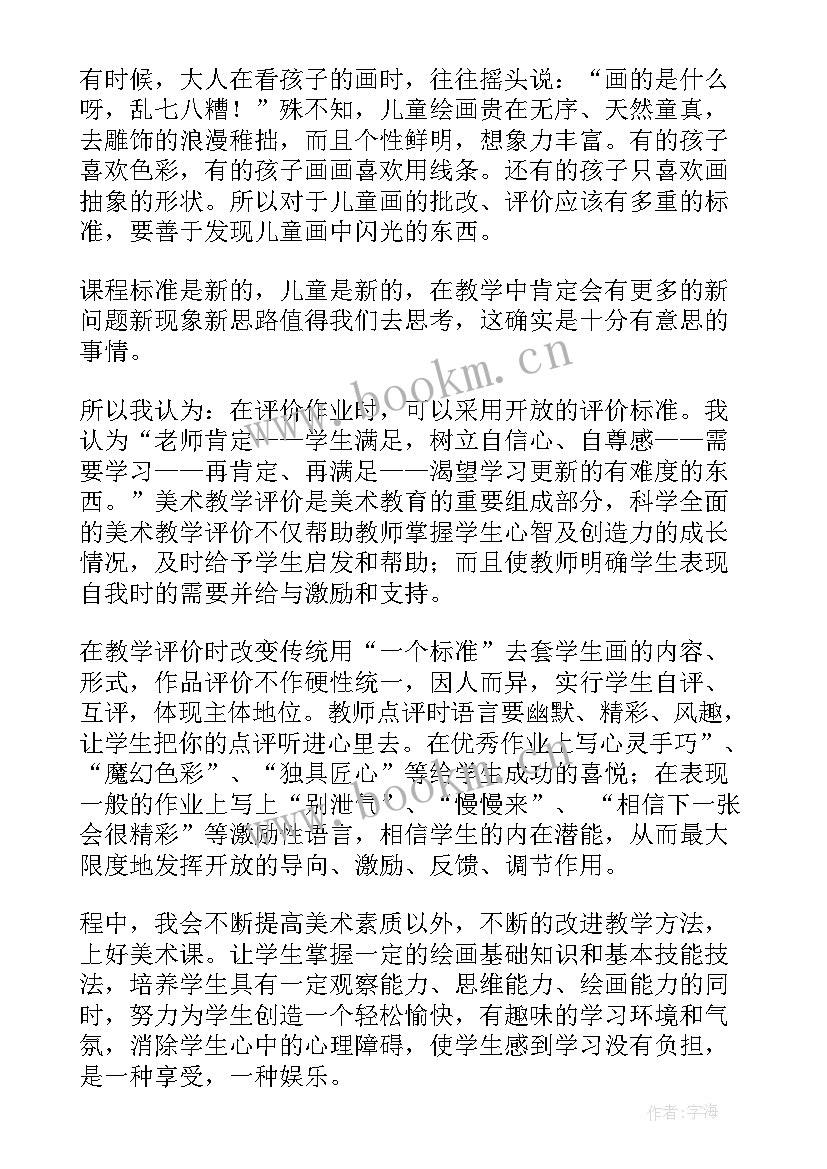 最新美术教案走进春天(实用7篇)