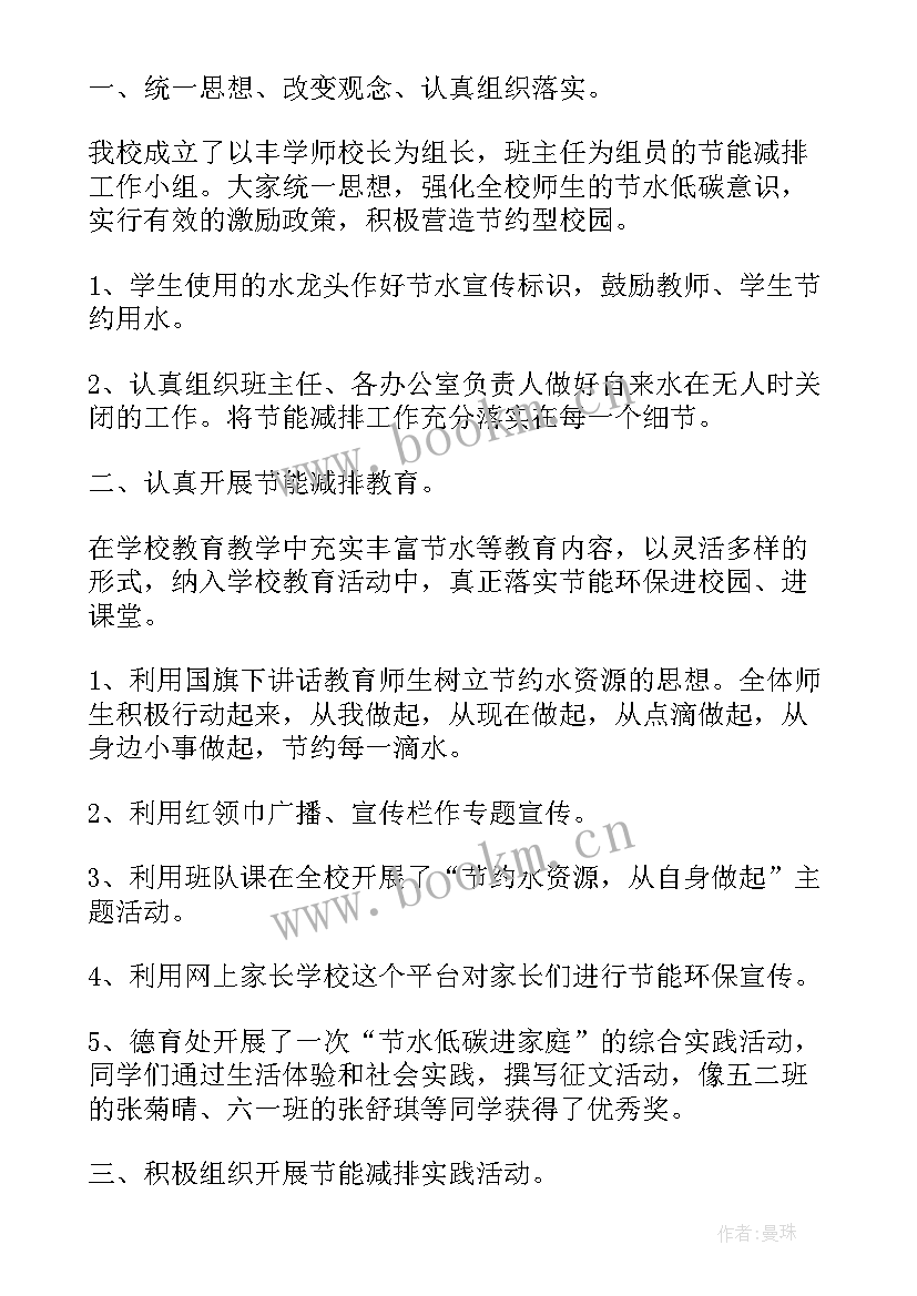 开展宣传活动的情况小结 开展节能宣传活动总结(汇总9篇)