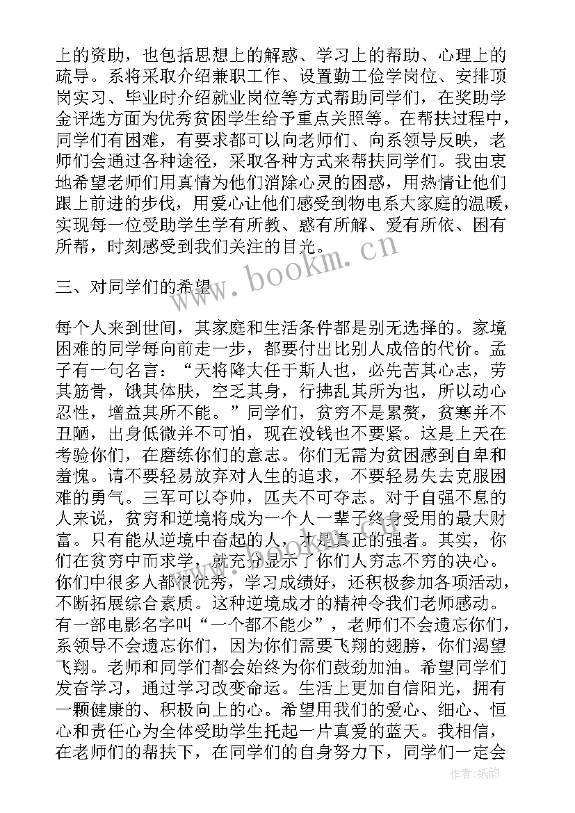 2023年冰雪运动启动仪式讲话稿 爱心活动启动仪式领导讲话稿(通用5篇)