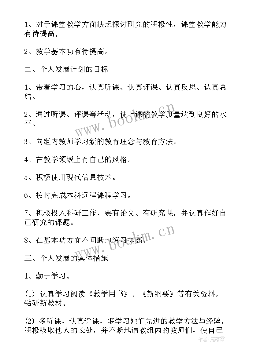 幼儿园老师个人总结(优质5篇)