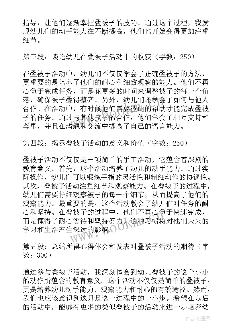 三只蝴蝶中班语言活动教案 中班数学活动(通用5篇)