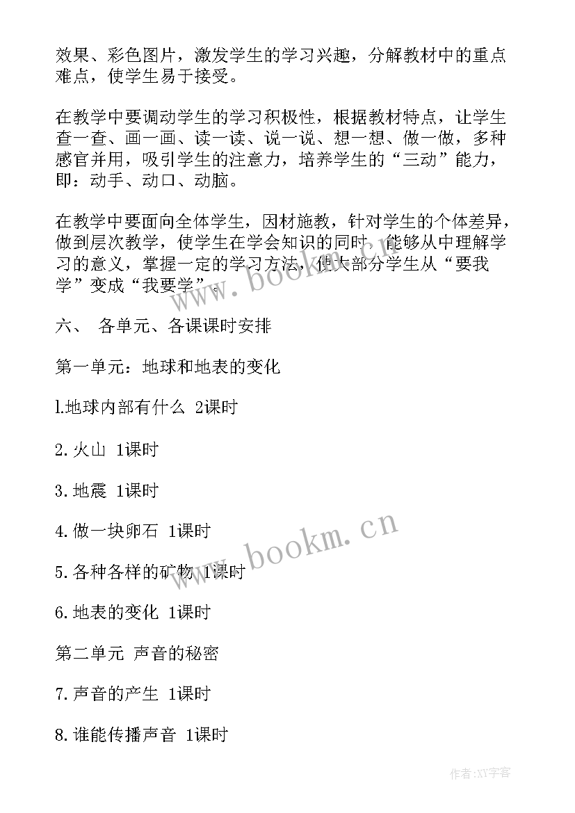 最新广教版五年级劳动技术教案全册(通用8篇)