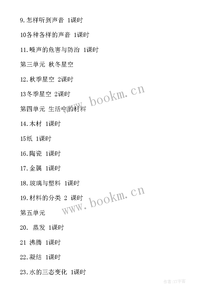 最新广教版五年级劳动技术教案全册(通用8篇)