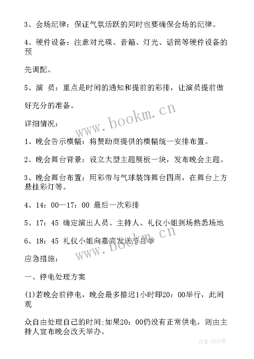 最新喜迎元旦工会活动方案策划(优秀8篇)