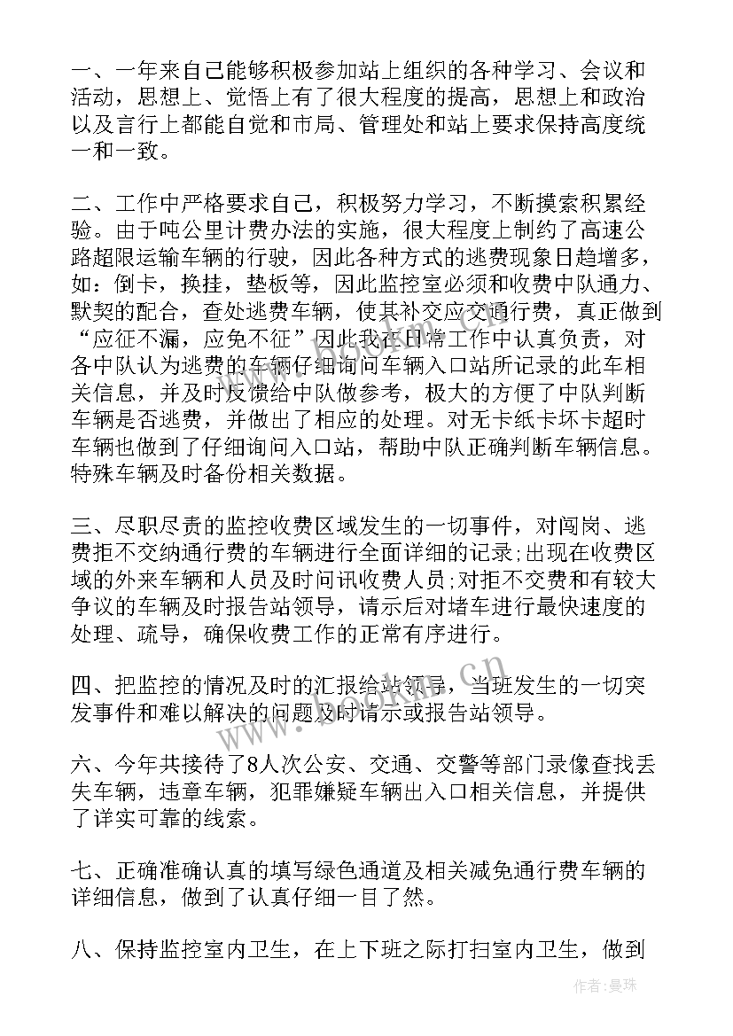 2023年药学专业人员工作总结 监控工作人员个人工作总结(模板9篇)