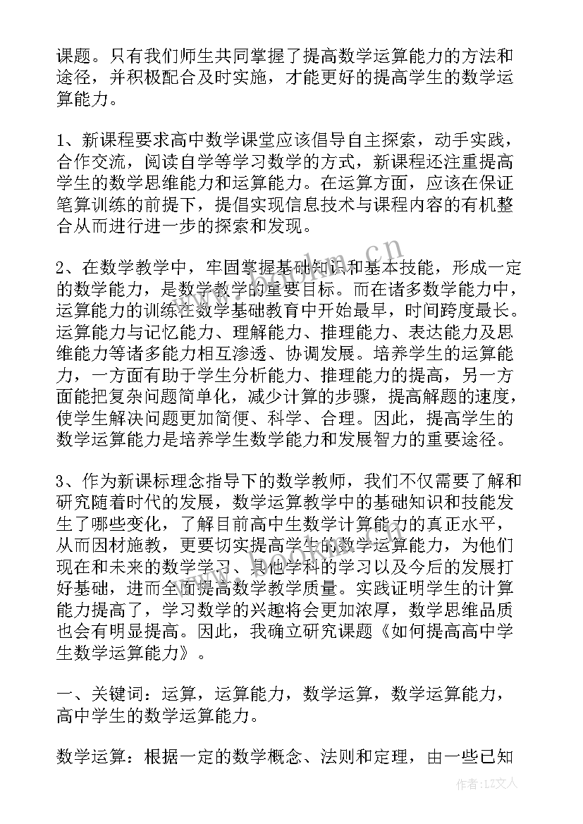 最新省课题开题报告查重吗(汇总10篇)