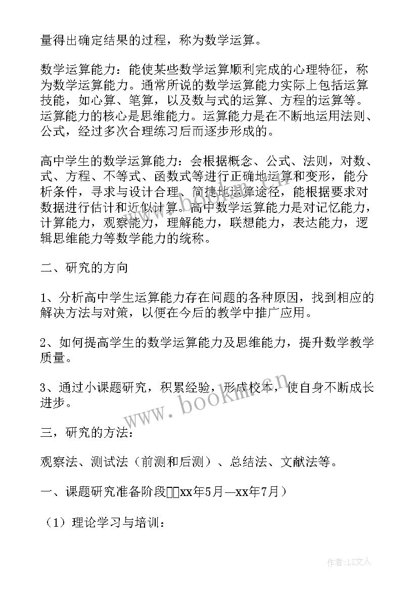 最新省课题开题报告查重吗(汇总10篇)