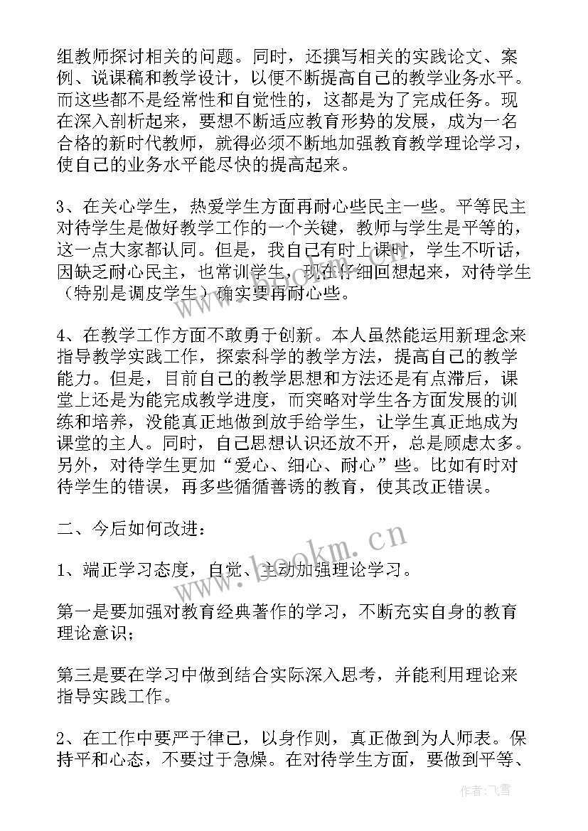 2023年师德教育工作成效总结(精选9篇)