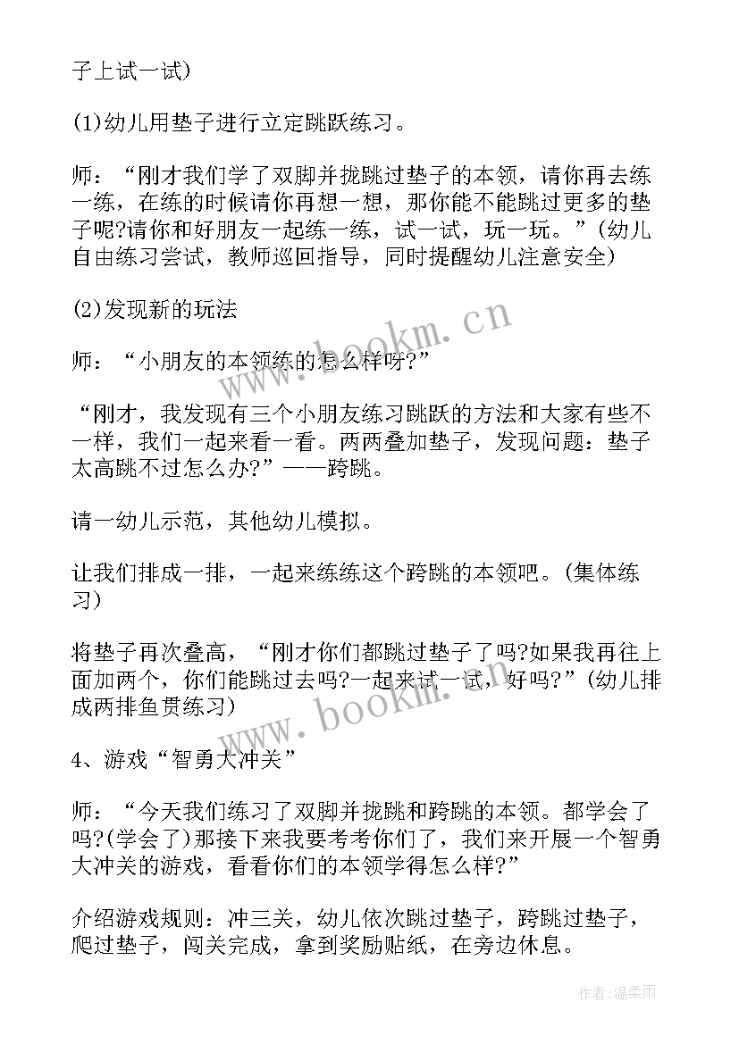 2023年双脚跳上跳下教学反思(实用5篇)