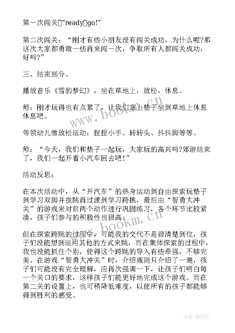 2023年双脚跳上跳下教学反思(实用5篇)