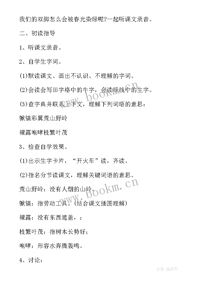 2023年双脚跳上跳下教学反思(实用5篇)