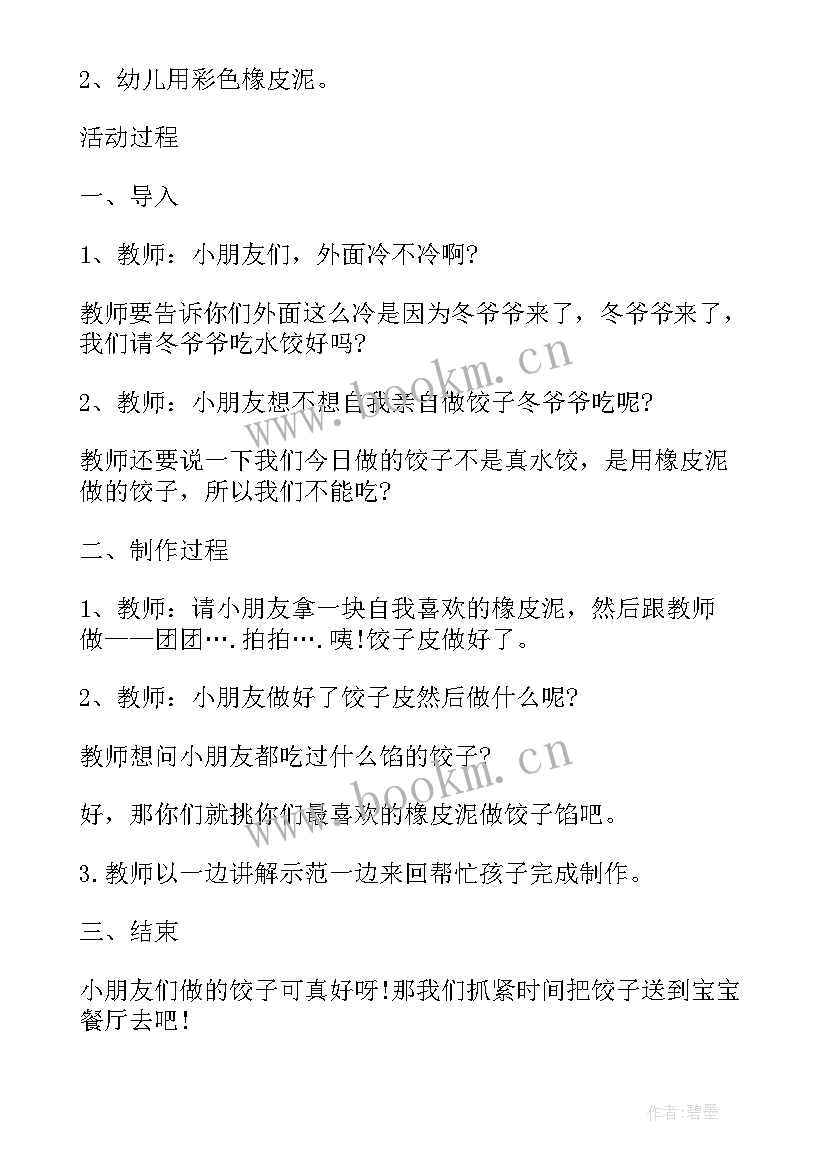 2023年托班三八妇女节语言教案 过新年幼儿园托班活动教案(优质7篇)