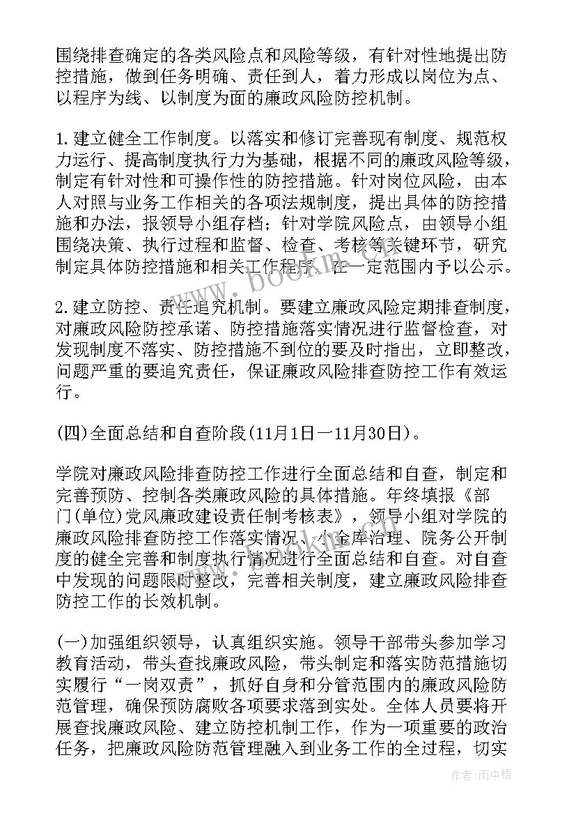 2023年村安全隐患排查自查报告 安全隐患排查工作报告(优秀8篇)