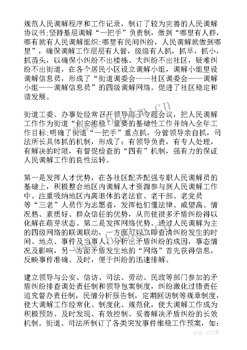 2023年矛盾纠纷排查调处工作方案 矛盾纠纷排查调处工作总结(实用5篇)