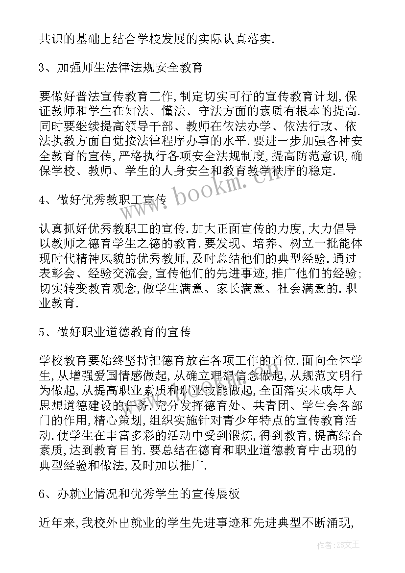 学校反恐怖主义法宣传活动简报(精选5篇)