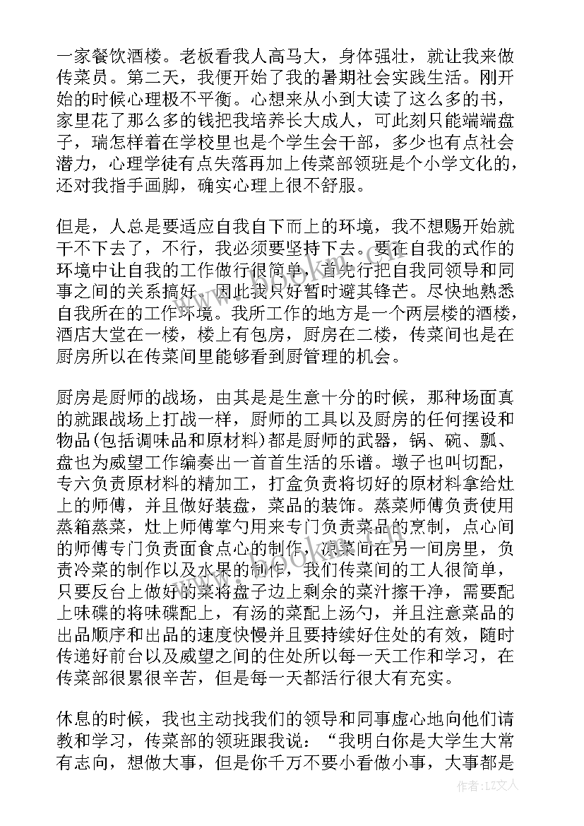 最新社区服务社会实践活动情况表 社区服务社会实践活动心得(实用5篇)